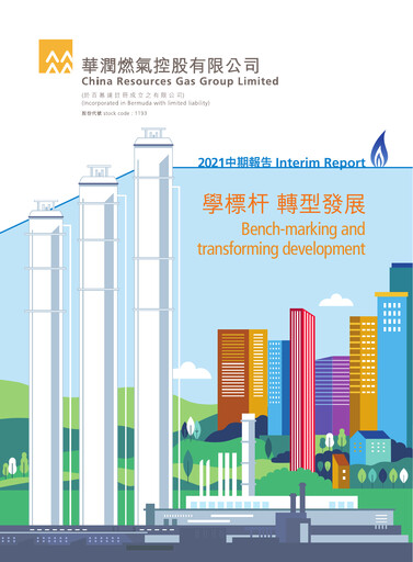 Thumbnail China Resources Gas Group Half-year Report 2021