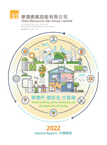 Thumbnail China Resources Gas Group Half-year Report 2022