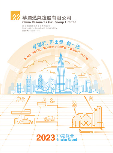 Vorschaubild China Resources Gas Group Halbjahresbericht 2023