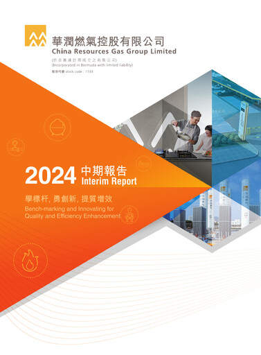 Thumbnail China Resources Gas Group Half-year Report 2024