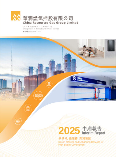 Vorschaubild China Resources Gas Group Halbjahresbericht 2025