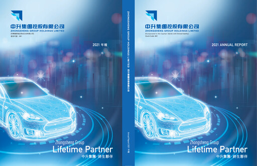 Thumbnail Zhongsheng Group
 Annual Report 2021