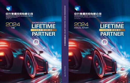 Thumbnail Zhongsheng Group
 Annual Report 2024