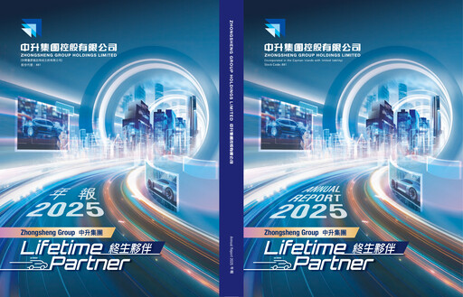 Thumbnail Zhongsheng Group
 Annual Report 2025