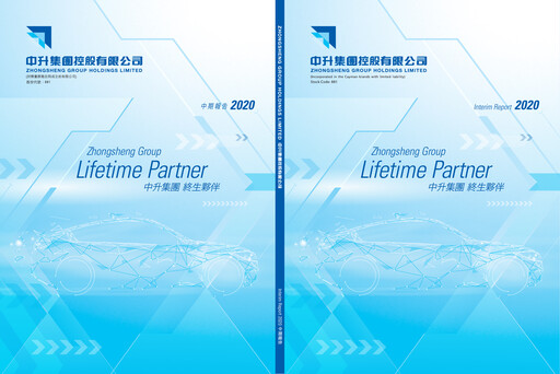Thumbnail Zhongsheng Group
 Half-year Report 2020-h1