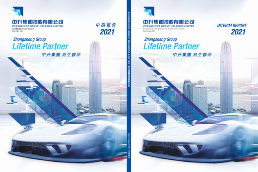 Thumbnail Zhongsheng Group
 Half-year Report 2021-h1