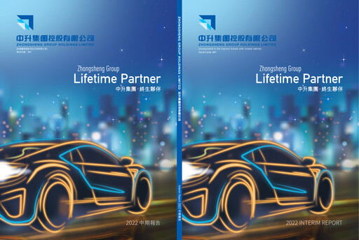 Thumbnail Zhongsheng Group
 Half-year Report 2022-h1