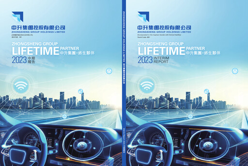 Thumbnail Zhongsheng Group
 Half-year Report 2023-h1