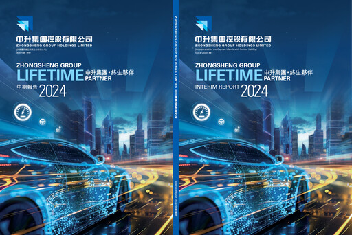 Thumbnail Zhongsheng Group
 Half-year Report 2024-h1