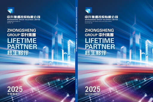 Thumbnail Zhongsheng Group
 Half-year Report 2025-h1