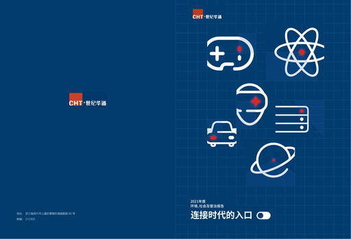 Thumbnail Zhejiang Century Huatong ESG Report 2021
