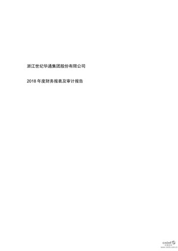 Miniature Zhejiang Century Huatong Bilan financier 2018