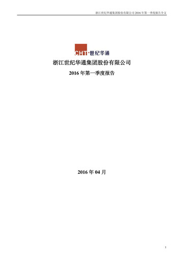 Thumbnail Zhejiang Century Huatong Quarterly Report 2016-q1