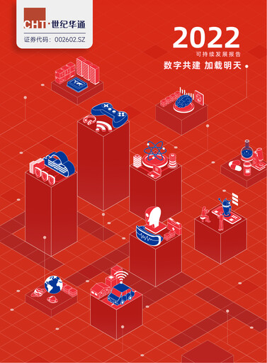 Thumbnail Zhejiang Century Huatong Sustainability Report 2022