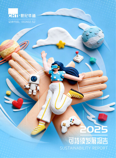 Thumbnail Zhejiang Century Huatong Sustainability Report 2025