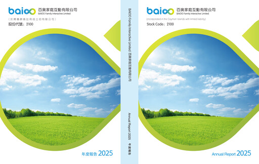 Miniature BAIOO Family Interactive Rapport annuel 2025