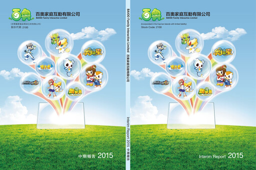Thumbnail BAIOO Family Interactive Half-year Report 2015-h1