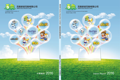 Thumbnail BAIOO Family Interactive Half-year Report 2016-h1