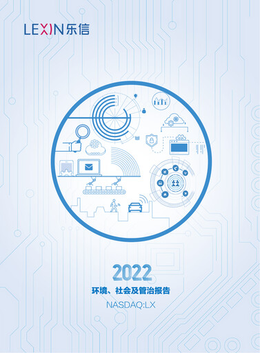 Thumbnail LexinFintech Holdings
 ESG Report 2022