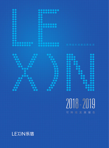 Thumbnail LexinFintech Holdings
 Sustainability Report 2018-2019