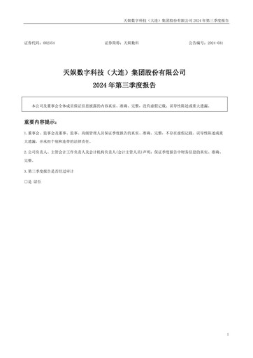 Thumbnail Tianyu Digital Technology (Dalian) Quarterly Report 2024-q3