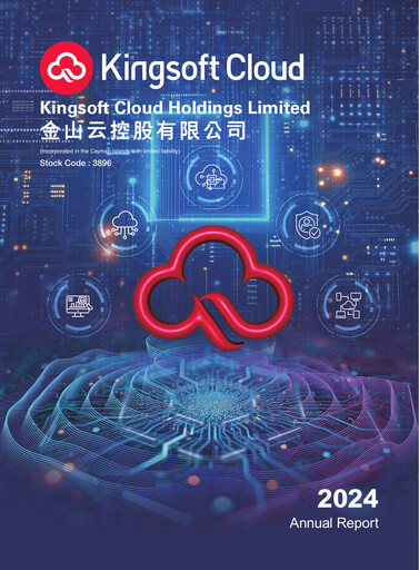 Thumbnail Kingsoft Cloud Annual Report 2024