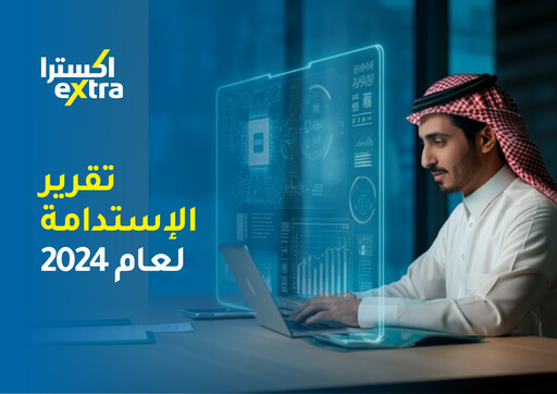 Thumbnail United Electronics Company (eXtra Saudi) Sustainability Report 2024