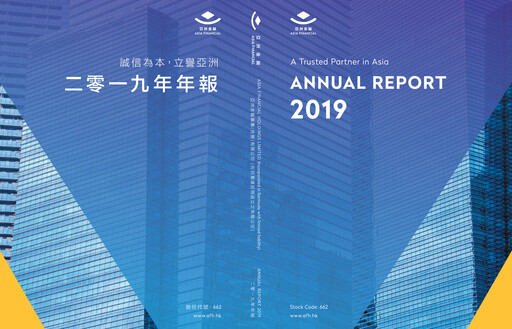 Thumbnail Asia Financial Holdings Annual Report 2019