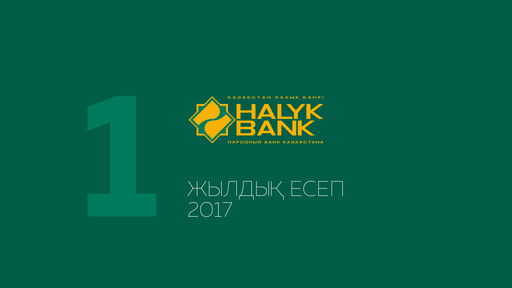 Thumbnail JSC Halyk Bank Annual Report 2017