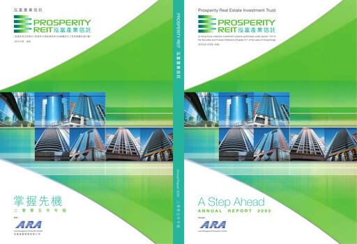 Thumbnail Prosperity Real Estate Investment Trust Annual Report 2005