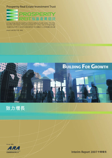 Miniature Prosperity Real Estate Investment Trust Rapport semestriel 2007