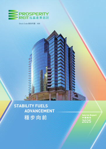 Miniature Prosperity Real Estate Investment Trust Rapport semestriel 2025