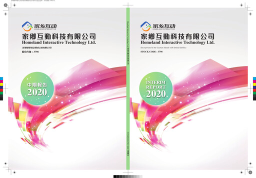 Thumbnail Homeland Interactive Technology Half-year Report 2020-h1