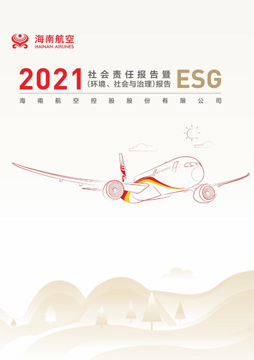 Thumbnail Hainan Airlines ESG Report 2021