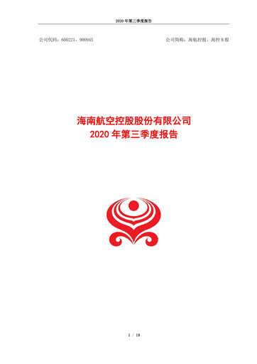 Thumbnail Hainan Airlines Quarterly Report 2020-q3