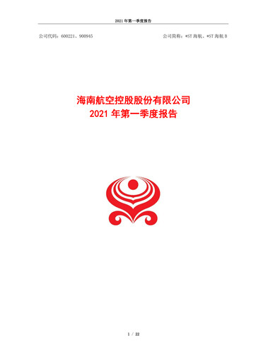 Thumbnail Hainan Airlines Quarterly Report 2021-q1