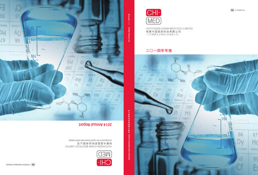 Miniature HUTCHMED Rapport annuel 2014