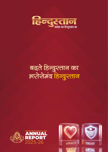 Thumbnail Hindustan Media Ventures Annual Report 2025-2026