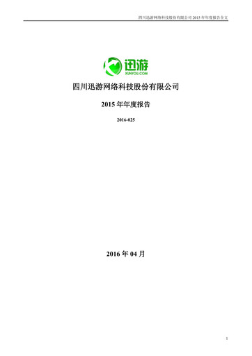 Thumbnail Sichuan Xunyou Network Technology Annual Report 2015