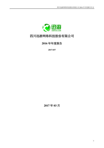 Thumbnail Sichuan Xunyou Network Technology Annual Report 2016