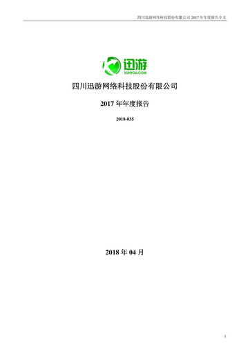 Thumbnail Sichuan Xunyou Network Technology Annual Report 2017