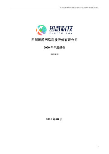 Thumbnail Sichuan Xunyou Network Technology Annual Report 2020