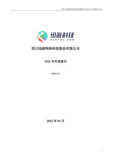 Thumbnail Sichuan Xunyou Network Technology Annual Report 2022