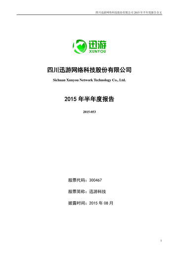 Thumbnail Sichuan Xunyou Network Technology Half-year Report 2015-h1