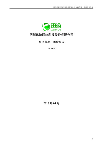 Thumbnail Sichuan Xunyou Network Technology Quarterly Report 2016-q1
