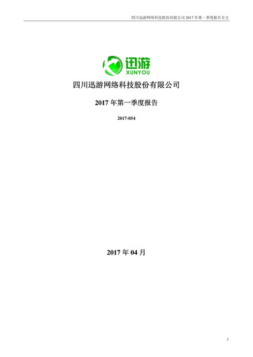 Thumbnail Sichuan Xunyou Network Technology Quarterly Report 2017-q1