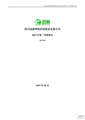 Thumbnail Sichuan Xunyou Network Technology Quarterly Report 2019-q1