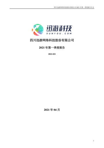 Thumbnail Sichuan Xunyou Network Technology Quarterly Report 2021-q1