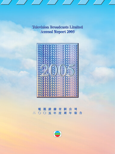 Thumbnail Television Broadcasts (TVB) Annual Report 2005