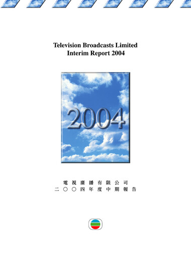 Thumbnail Television Broadcasts (TVB) Half-year Report 2004-h1